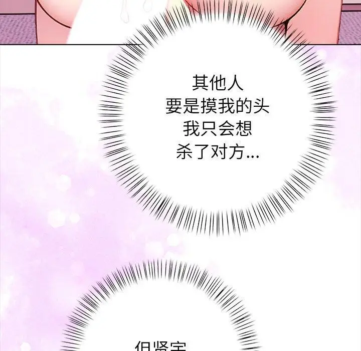 漫画《偿不尽的债》第5话第153张图