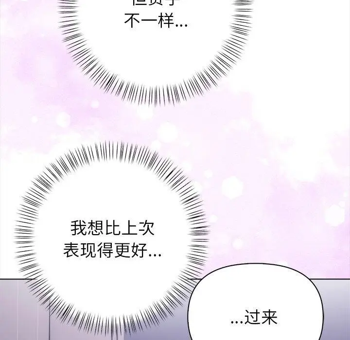 漫画《偿不尽的债》第5话第154张图