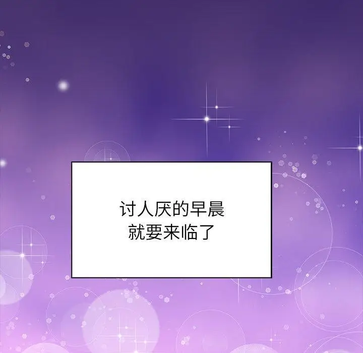 漫画《偿不尽的债》第5话第159张图
