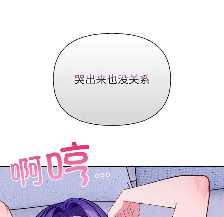 漫画《偿不尽的债》第5话第16张图