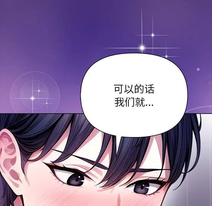 漫画《偿不尽的债》第5话第163张图