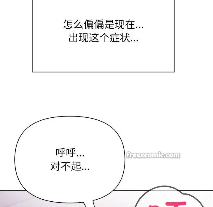 漫画《偿不尽的债》第5话第182张图