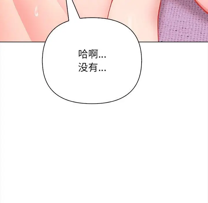 漫画《偿不尽的债》第5话第191张图
