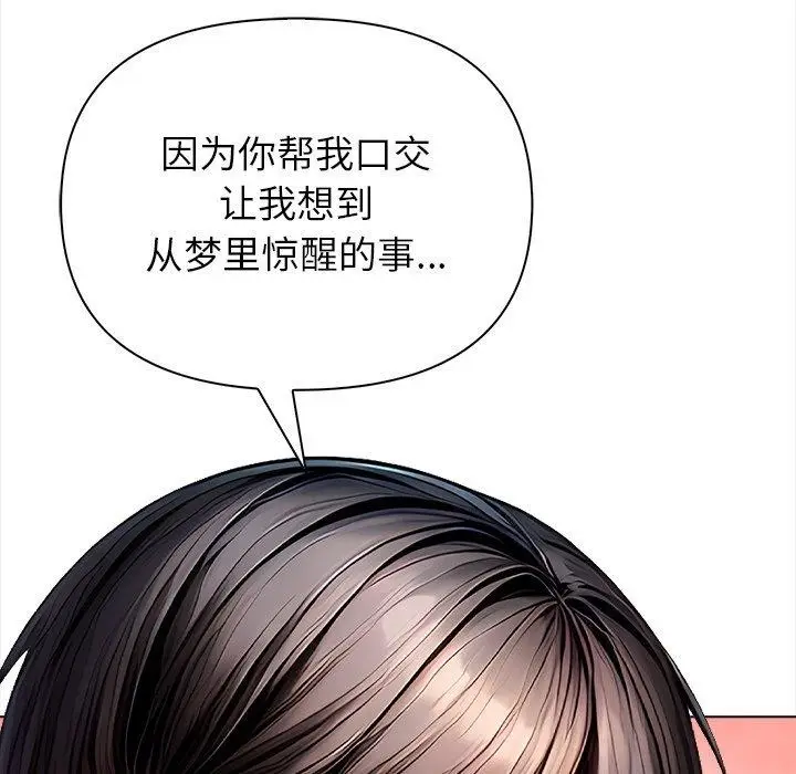 漫画《偿不尽的债》第5话第192张图