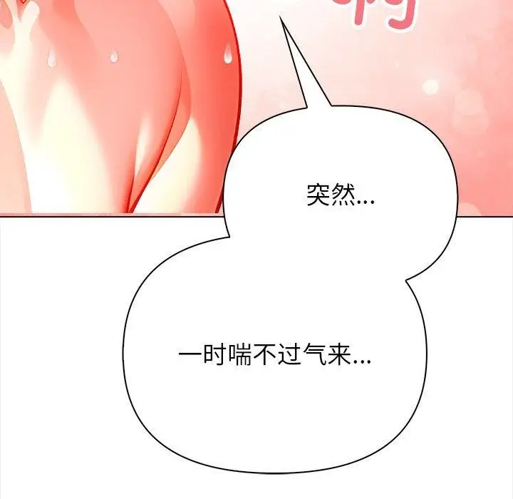漫画《偿不尽的债》第5话第194张图