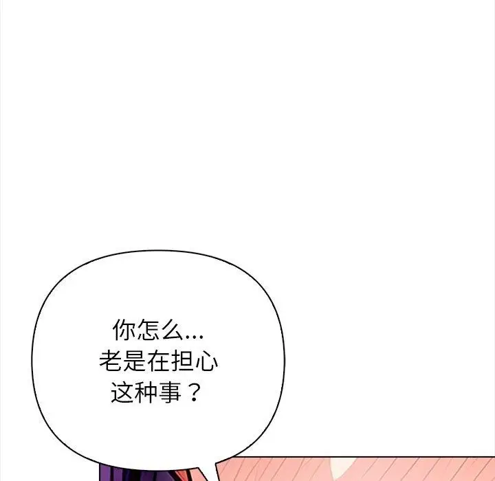 漫画《偿不尽的债》第5话第196张图