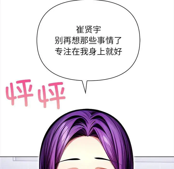 漫画《偿不尽的债》第5话第198张图