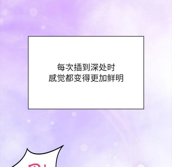 漫画《偿不尽的债》第5话第20张图