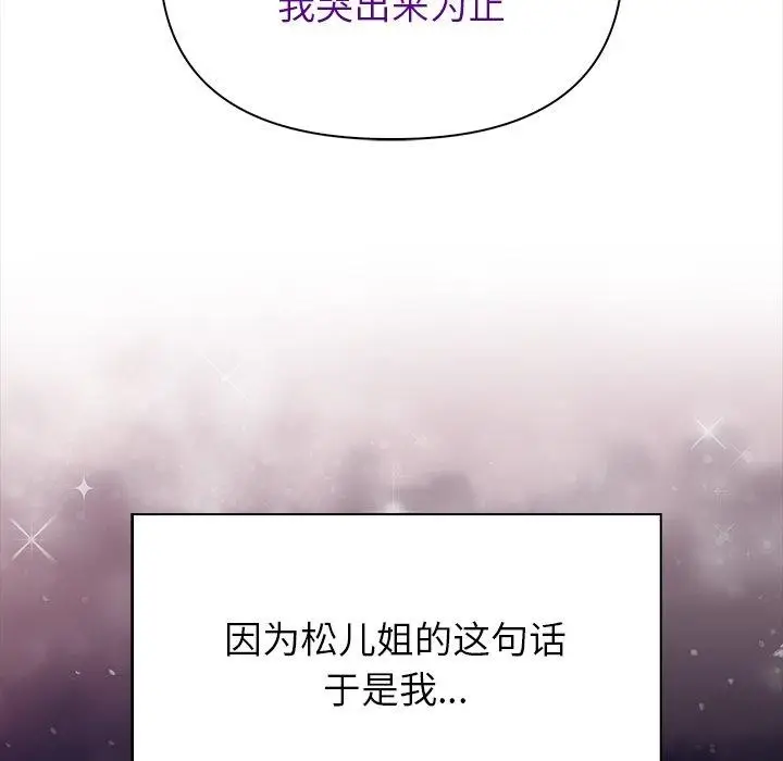 漫画《偿不尽的债》第5话第201张图