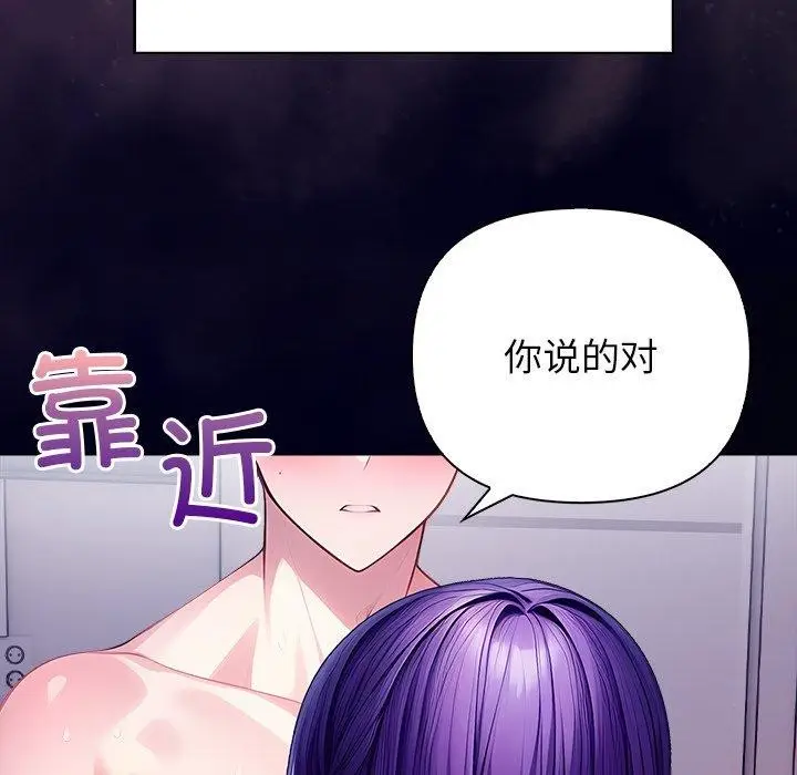 漫画《偿不尽的债》第5话第202张图