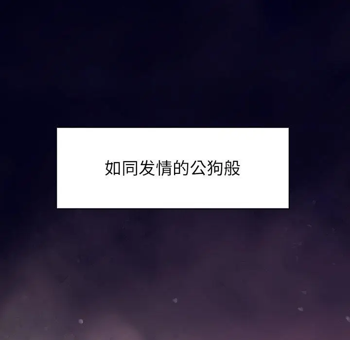 漫画《偿不尽的债》第5话第204张图
