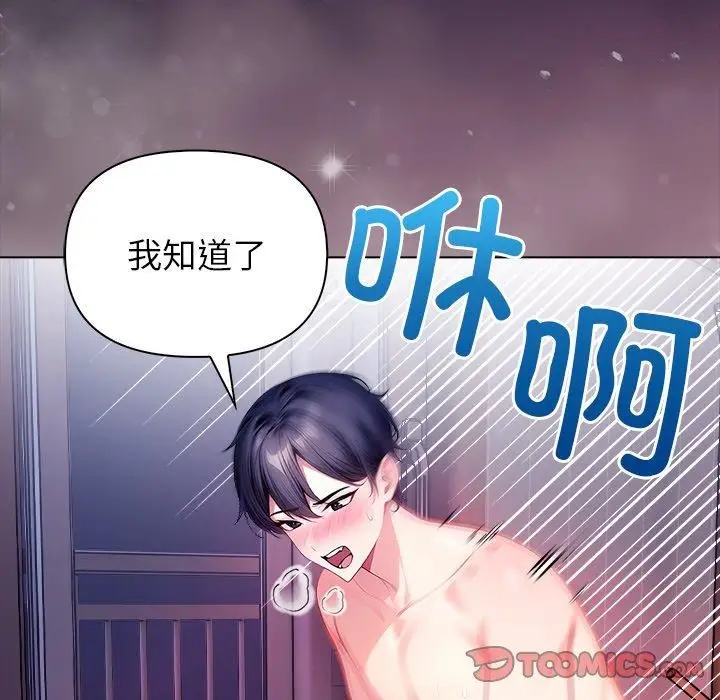 漫画《偿不尽的债》第5话第205张图