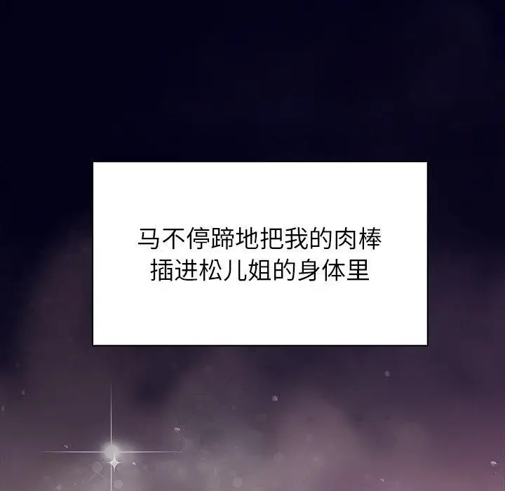 漫画《偿不尽的债》第5话第207张图