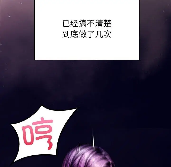 漫画《偿不尽的债》第5话第211张图