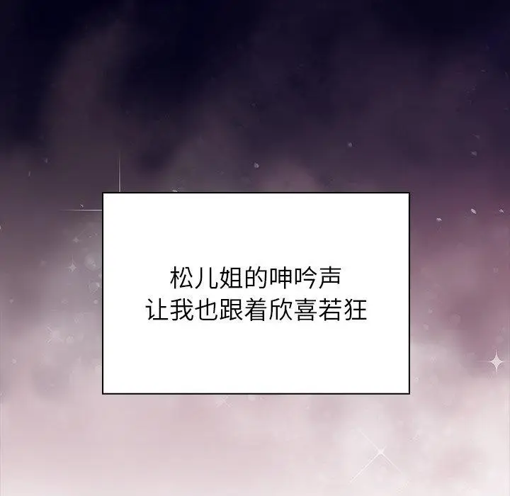 漫画《偿不尽的债》第5话第218张图