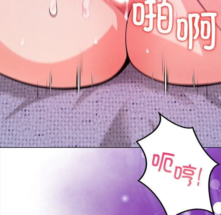 漫画《偿不尽的债》第5话第22张图