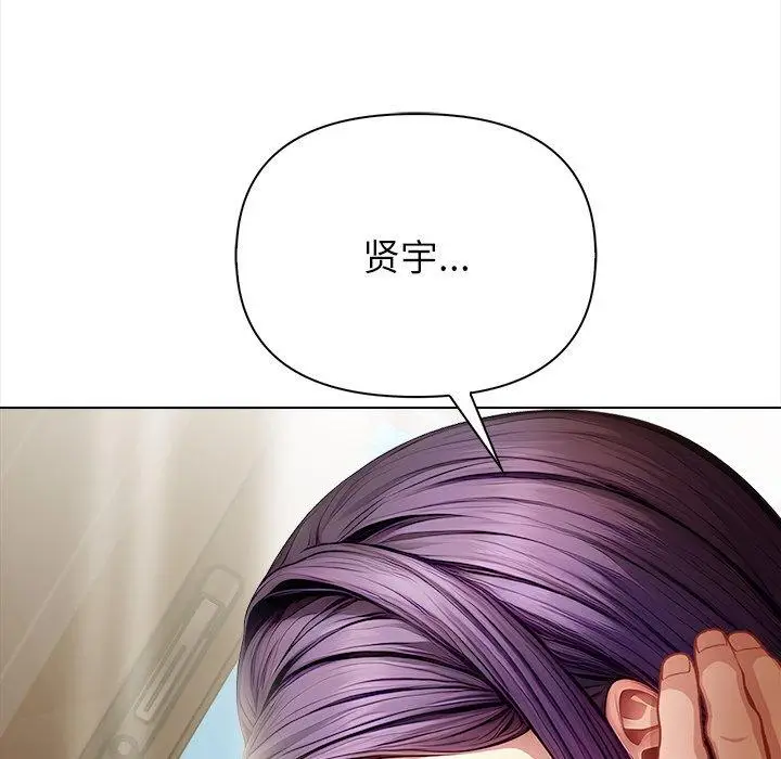 漫画《偿不尽的债》第5话第222张图