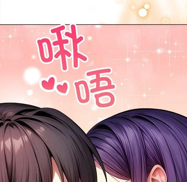 漫画《偿不尽的债》第5话第229张图