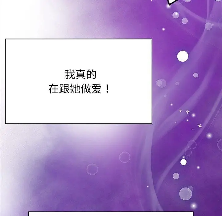漫画《偿不尽的债》第5话第23张图