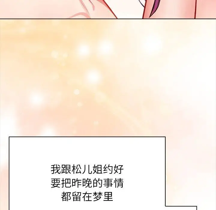 漫画《偿不尽的债》第5话第231张图