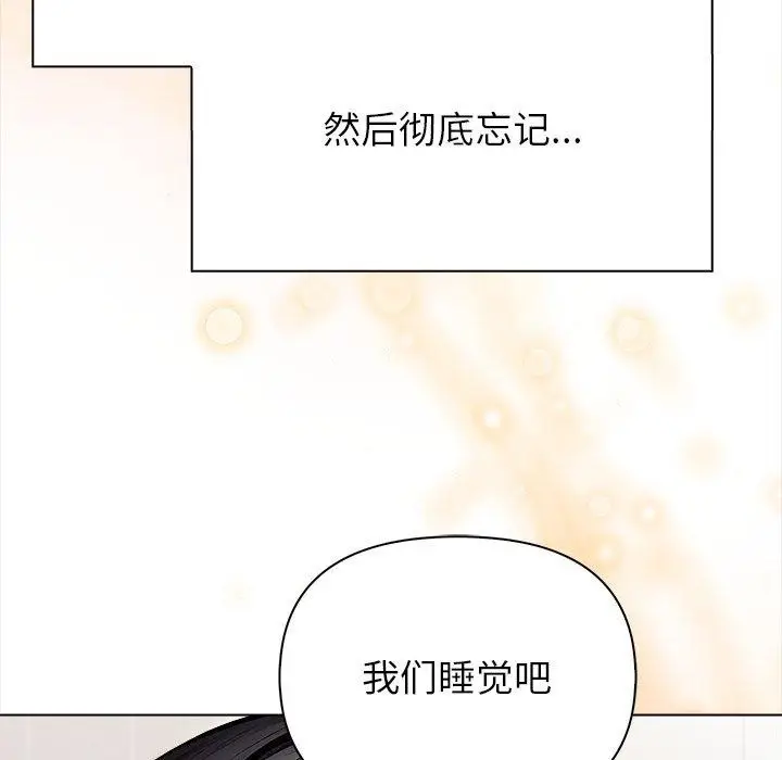 漫画《偿不尽的债》第5话第232张图