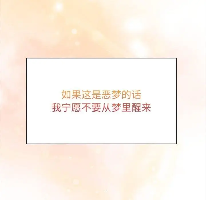 漫画《偿不尽的债》第5话第236张图