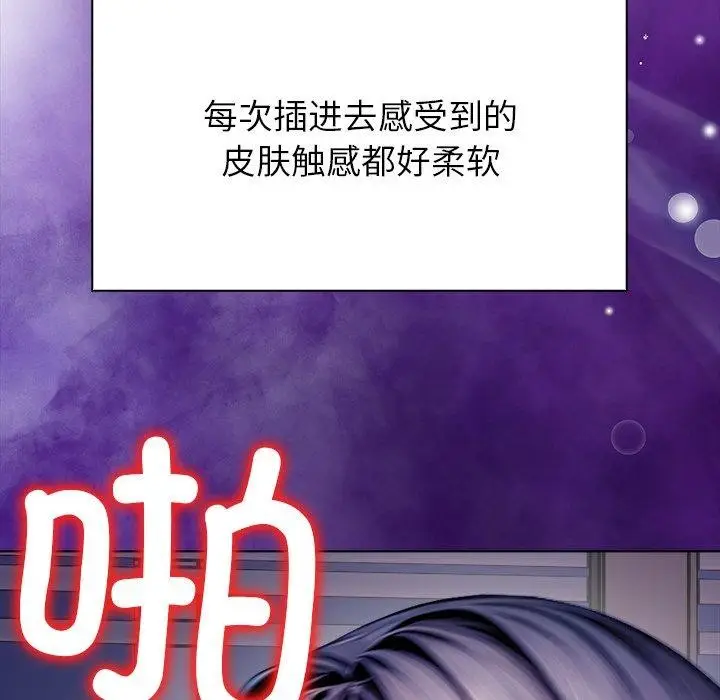 漫画《偿不尽的债》第5话第24张图