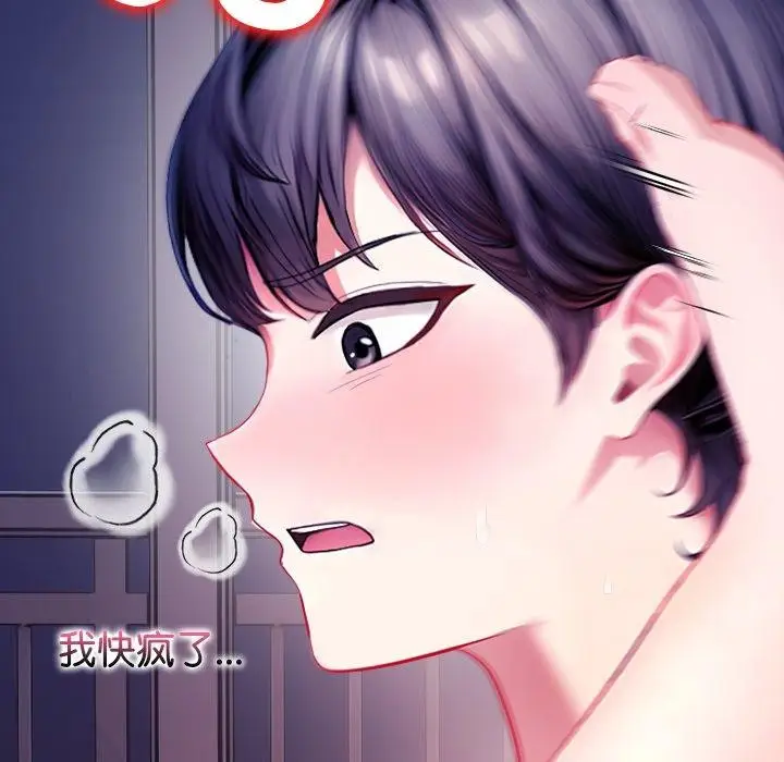 漫画《偿不尽的债》第5话第25张图