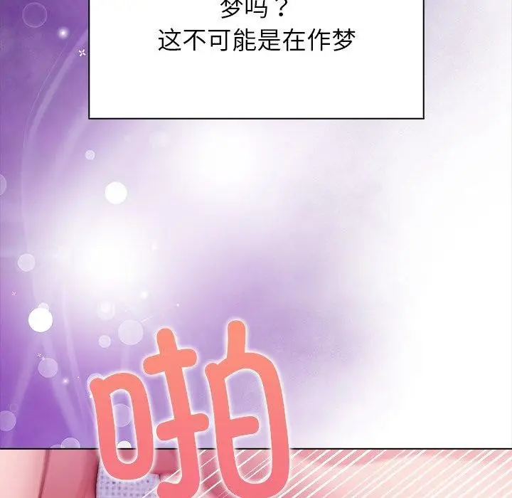 漫画《偿不尽的债》第5话第28张图