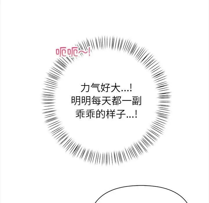 漫画《偿不尽的债》第5话第32张图
