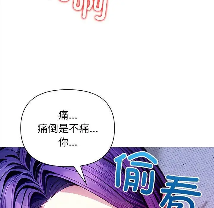 漫画《偿不尽的债》第5话第35张图