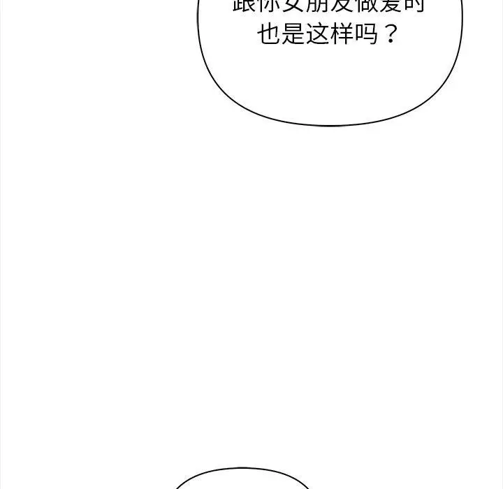 漫画《偿不尽的债》第5话第37张图