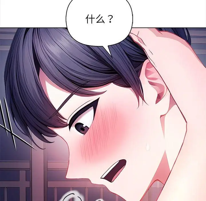 漫画《偿不尽的债》第5话第38张图