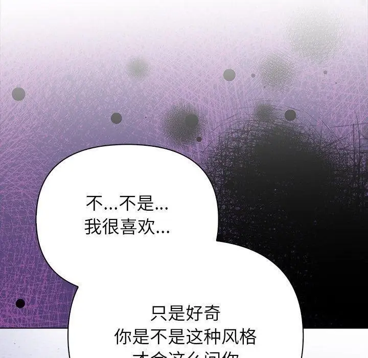 漫画《偿不尽的债》第5话第40张图