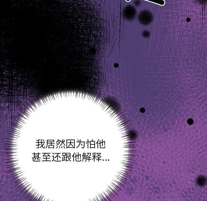 漫画《偿不尽的债》第5话第43张图