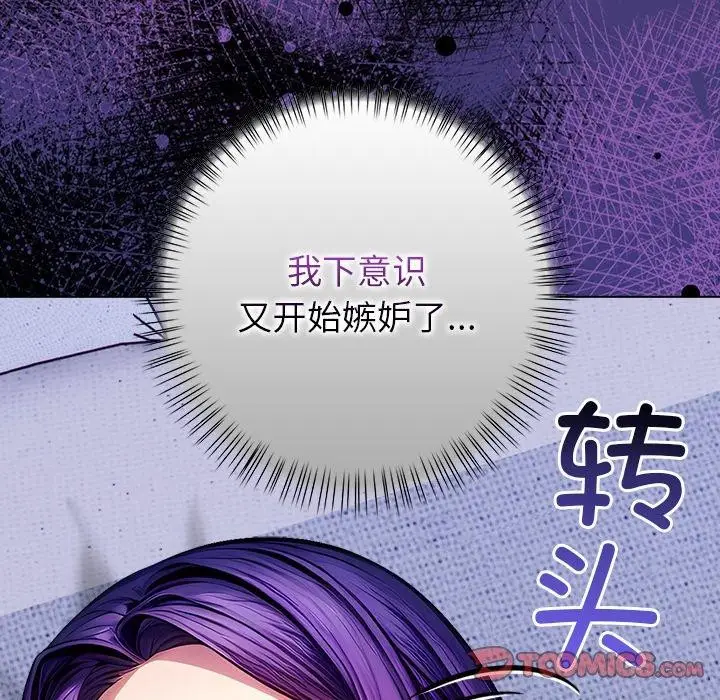 漫画《偿不尽的债》第5话第45张图