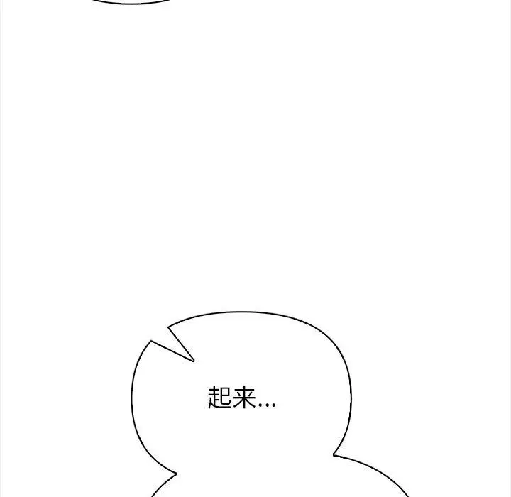 漫画《偿不尽的债》第5话第51张图