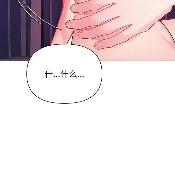 漫画《偿不尽的债》第5话第53张图