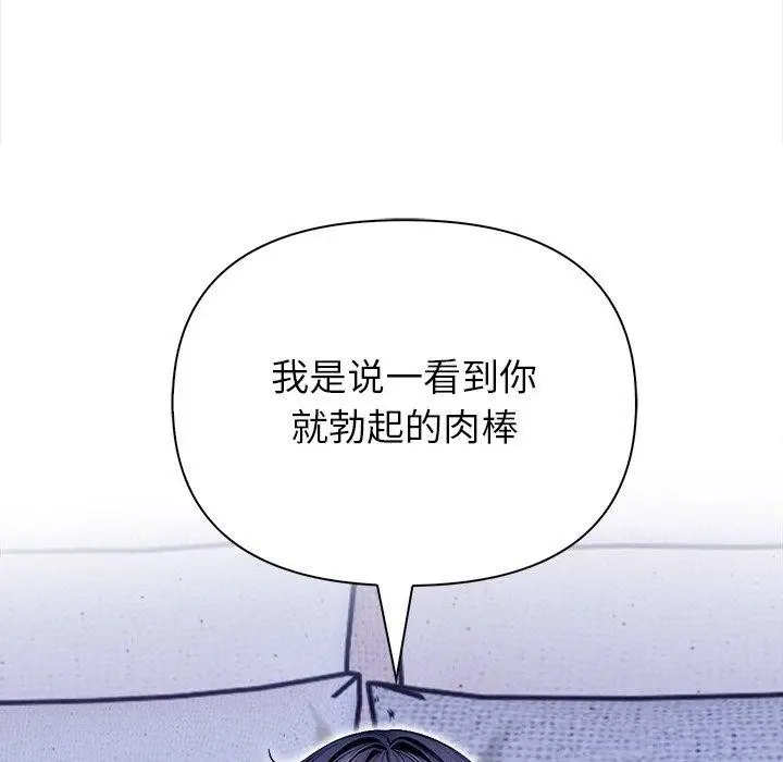 漫画《偿不尽的债》第5话第54张图