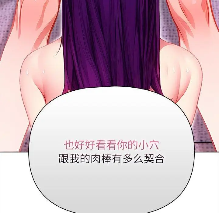 漫画《偿不尽的债》第5话第57张图