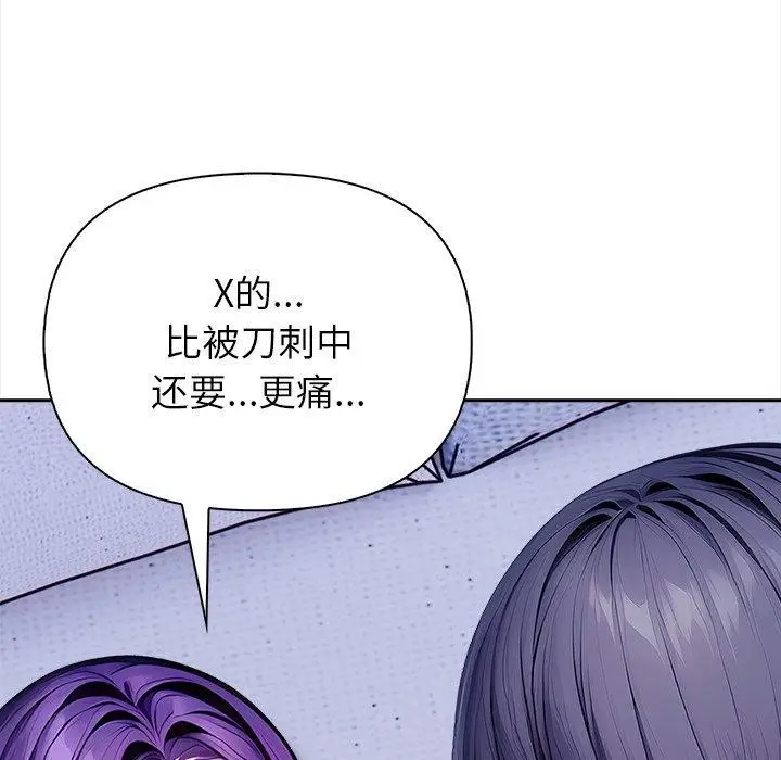 漫画《偿不尽的债》第5话第6张图