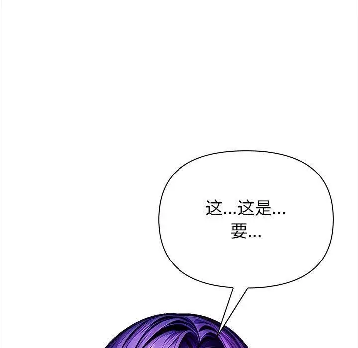 漫画《偿不尽的债》第5话第60张图