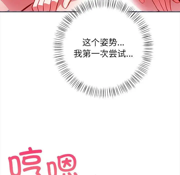 漫画《偿不尽的债》第5话第63张图