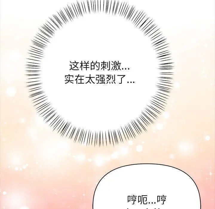 漫画《偿不尽的债》第5话第70张图