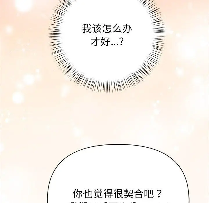 漫画《偿不尽的债》第5话第73张图