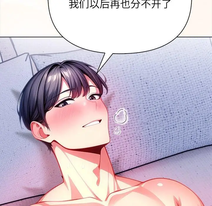 漫画《偿不尽的债》第5话第74张图