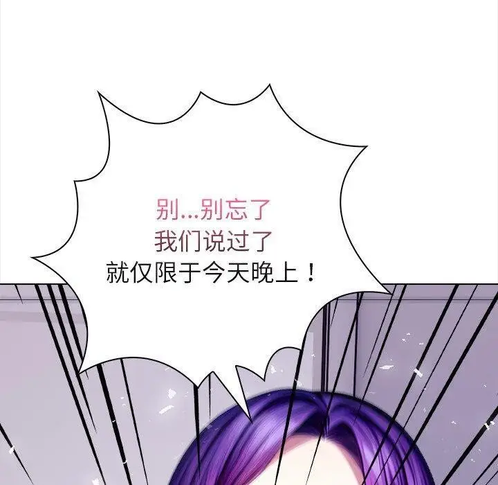 漫画《偿不尽的债》第5话第80张图