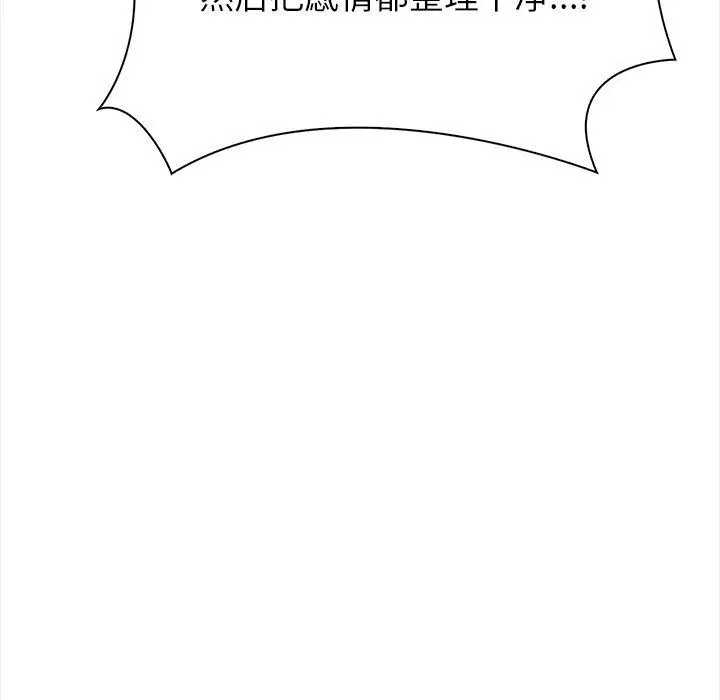 漫画《偿不尽的债》第5话第83张图