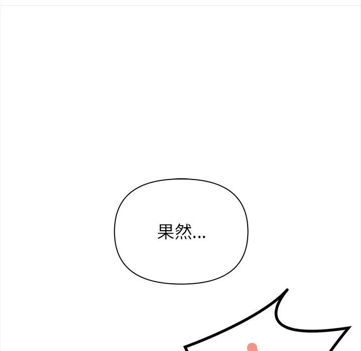 漫画《偿不尽的债》第5话第84张图