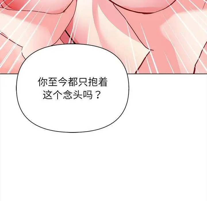 漫画《偿不尽的债》第5话第86张图
